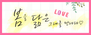 삼성전자 남직원과 경기도청 여직원이 함께하는 미팅파티♡